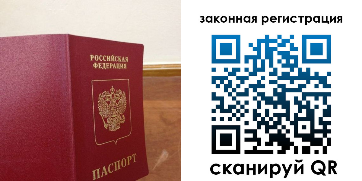 прописка в Шуе