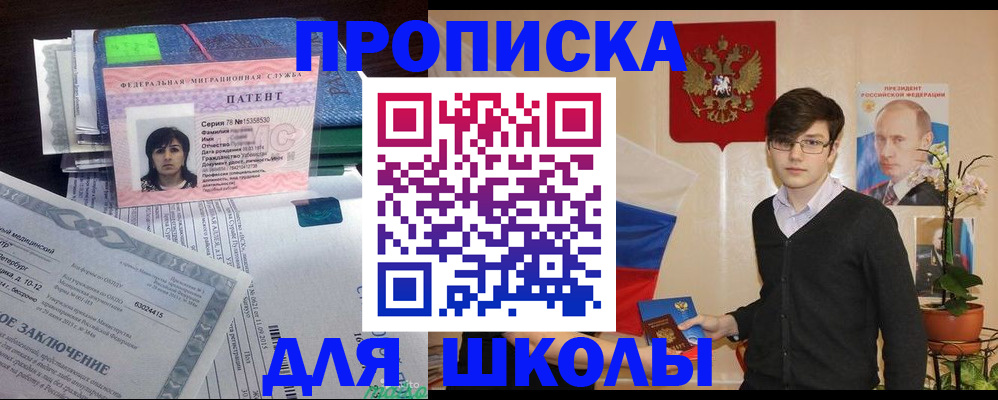 прописка штамп в Шуе