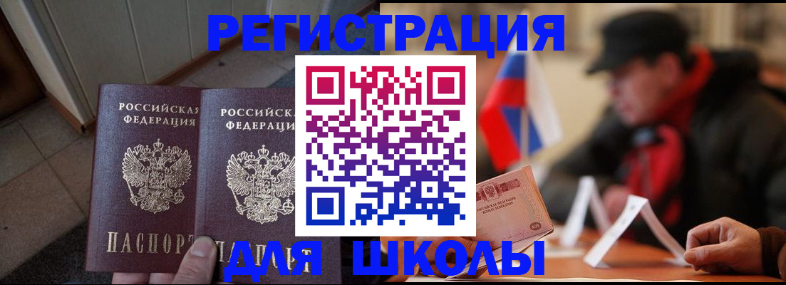 прописка гарантия в Шуе