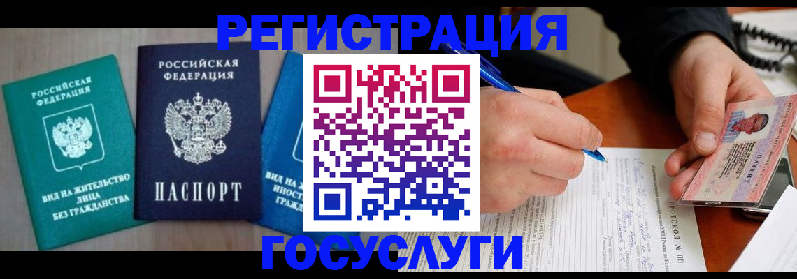 где прописаться в Шуе
