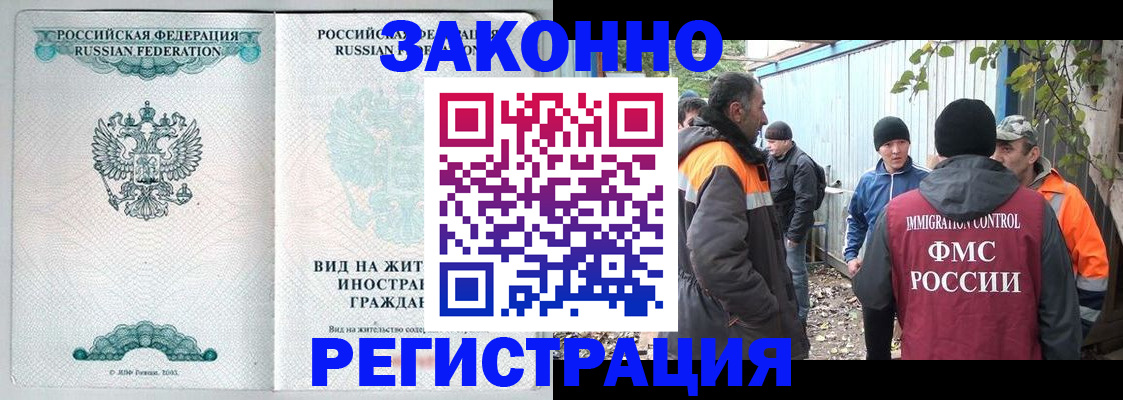 прописка 2025 в Шуе