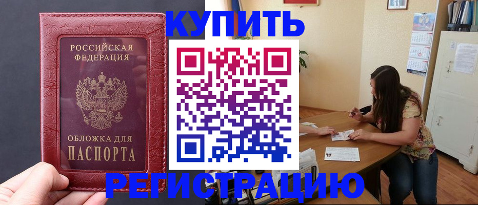 временная регистрация 2025 в Шуе