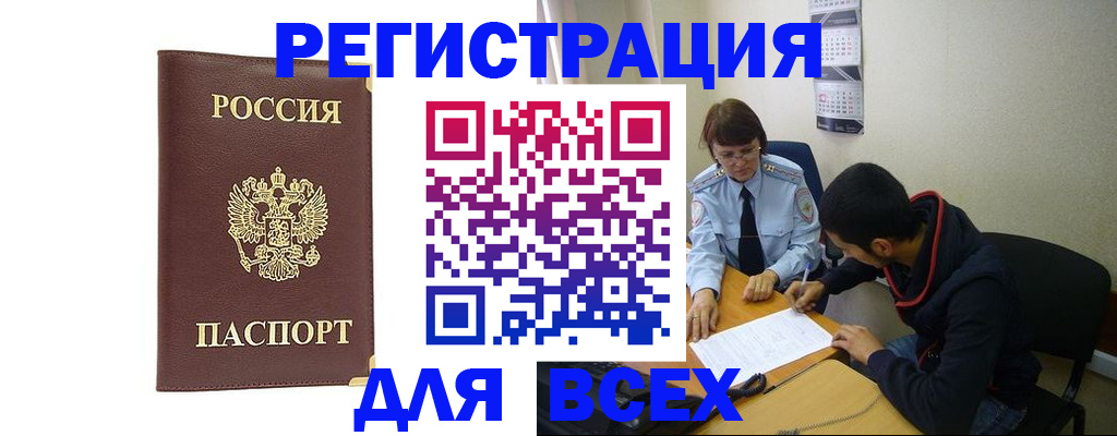 временная регистрация надежно в Шуе