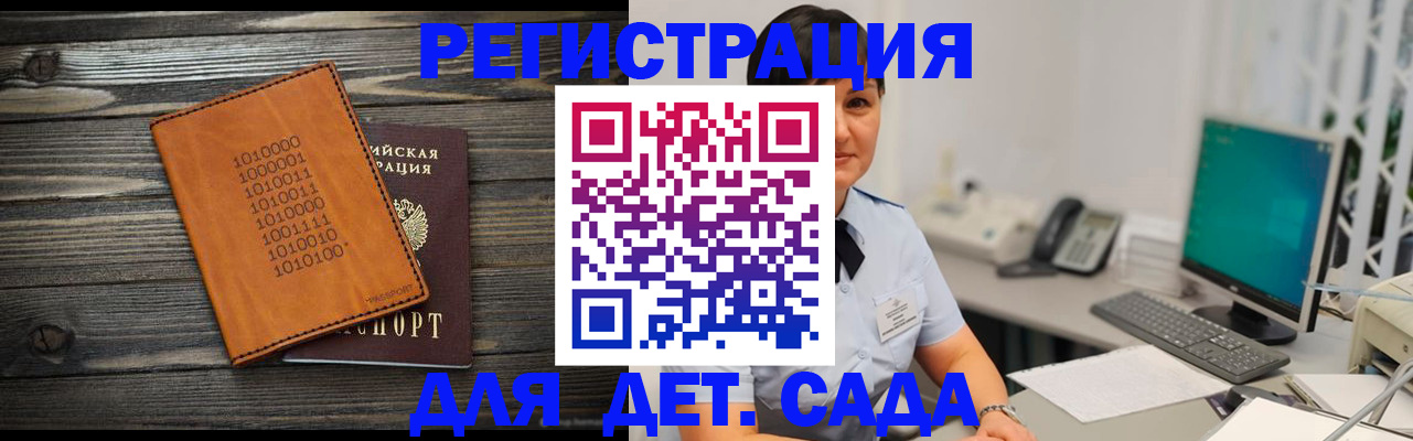 временная регистрация в Шуе