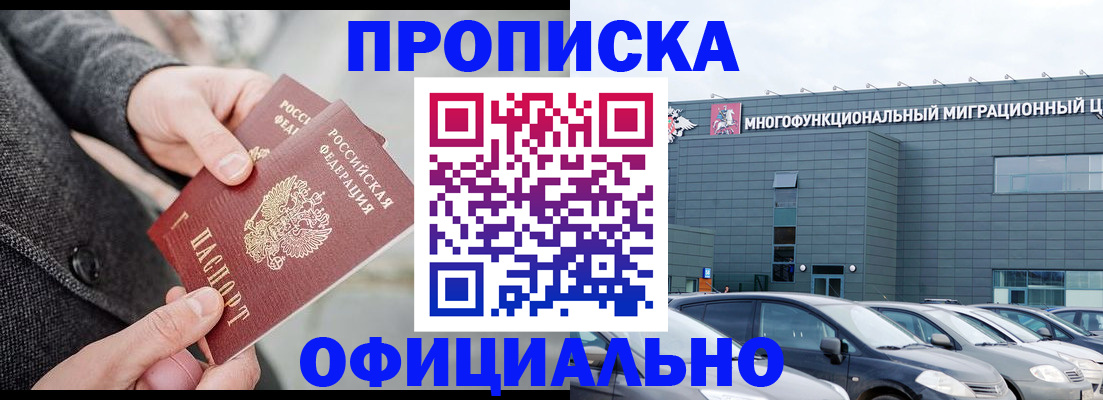прописка гарантия в Шуе