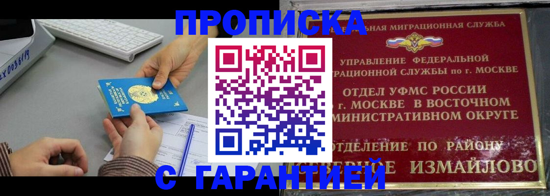 временная регистрация 2025 в Шуе